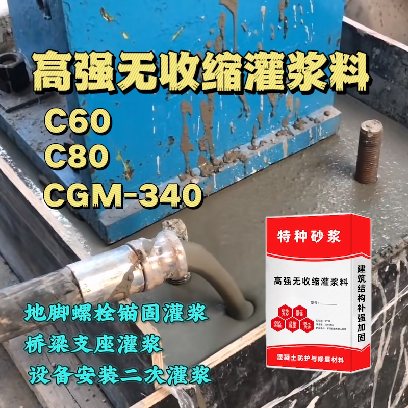 莱芜灌浆料施工需要振捣吗？